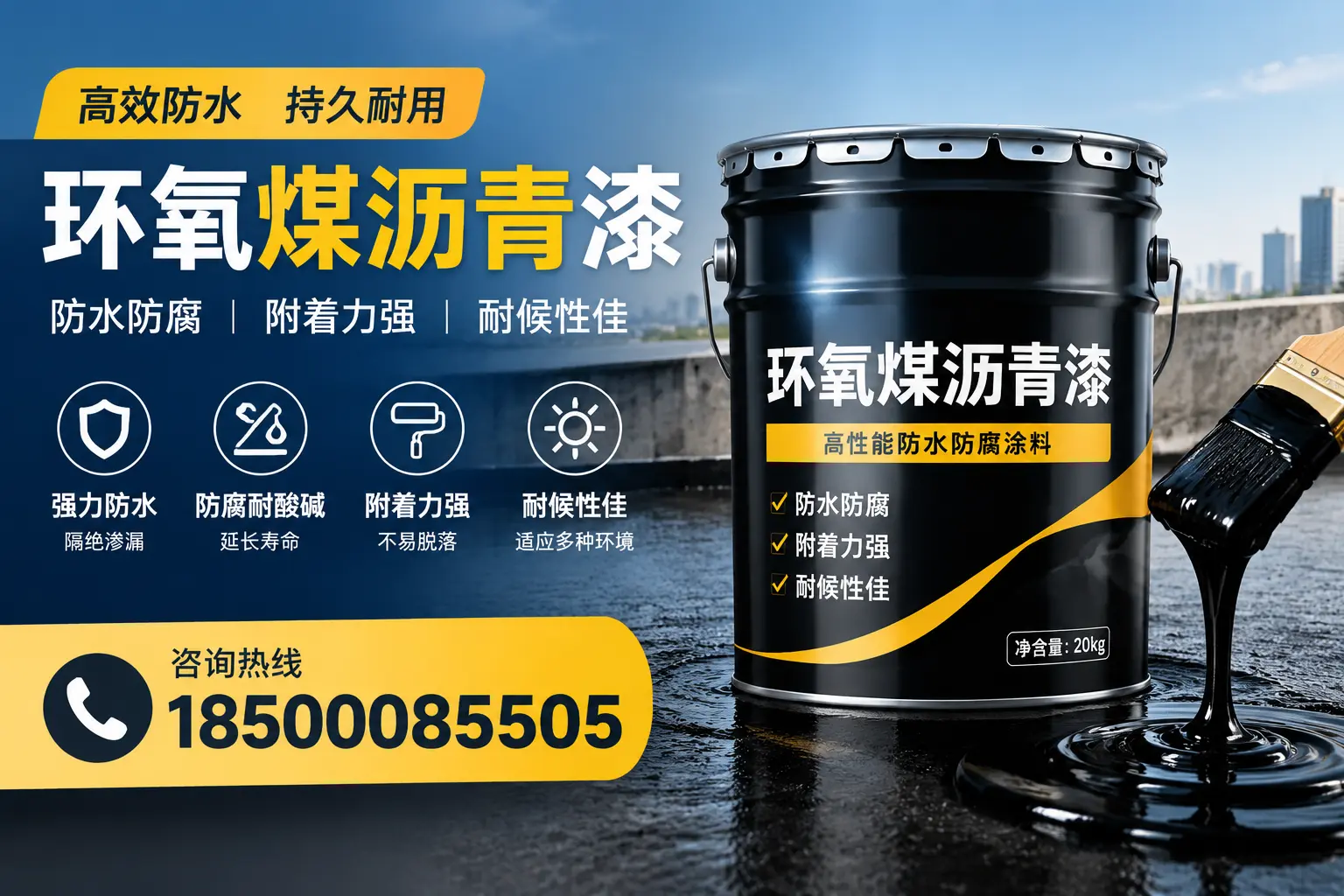 环氧煤沥青漆使用中的常见问题及解决方案,许昌用户指南